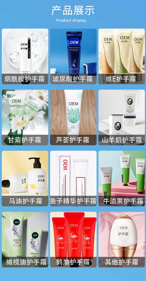 護(hù)手霜定制 護(hù)手霜oem貼牌 南京向日葵 護(hù)手霜定制生產(chǎn) 貼牌 種類全藥福醫(yī)藥資訊