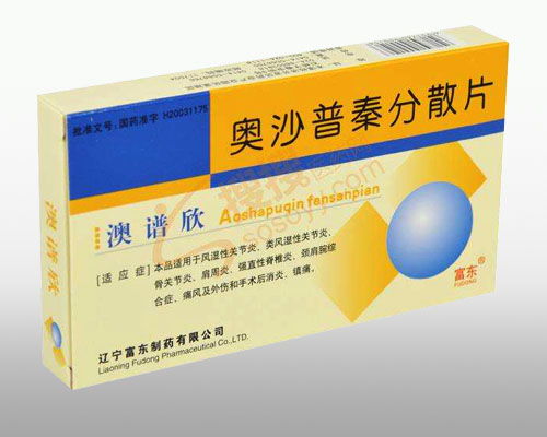 河南省順康醫(yī)藥有限責任公司招商產品 電話 地址 介紹