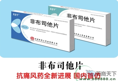 杭州朱養(yǎng)心藥業(yè)醫(yī)藥招商目錄 - 第1頁(yè)精選醫(yī)藥產(chǎn)品