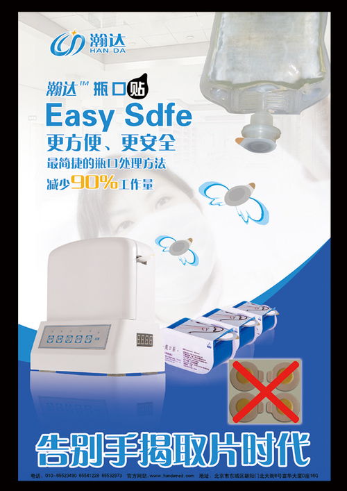 瀚達醫(yī)藥產品系列 科技守護健康，關愛傳遞溫暖