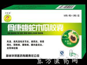 鄭州華榮醫(yī)藥有限責任公司產品中心 匠心鑄就品質，創(chuàng)新守護健康