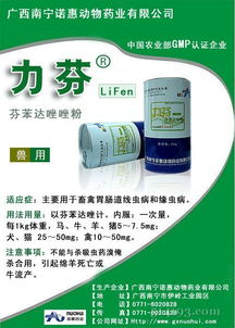 新特豬藥產品領航健康養(yǎng)殖 聚焦獸藥網514193第169頁醫(yī)藥產品解析